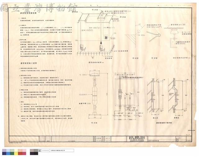 避雷針設備詳圖藏品圖，第1張