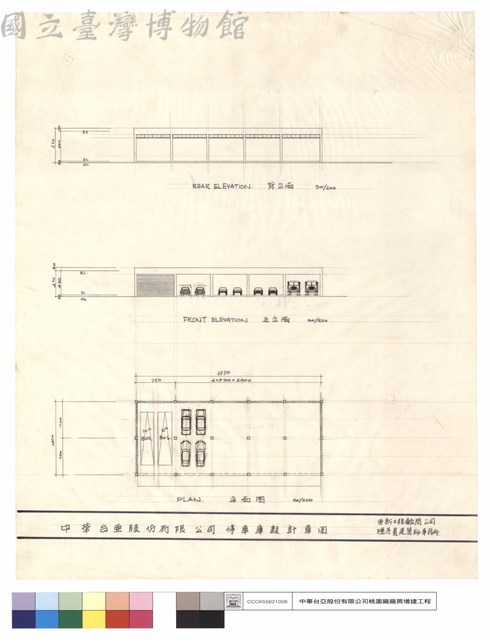 背立面,正立面,平面圖藏品圖，第1張