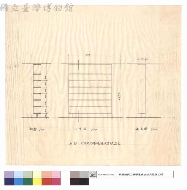 剖面.正立面.側立面藏品圖，第1張
