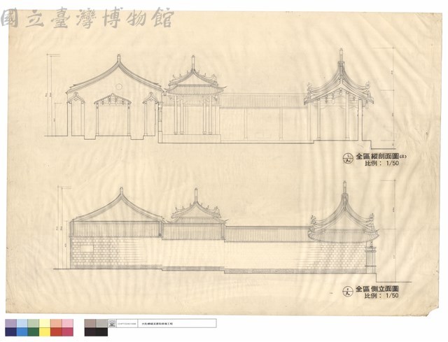 全區縱剖面圖(三)、全區側立面圖藏品圖，第1張