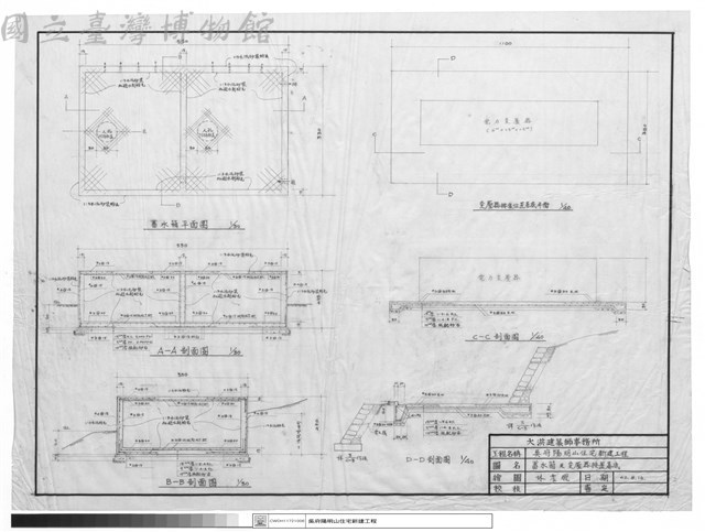 蓄水箱及變壓器按置基底藏品圖，第1張