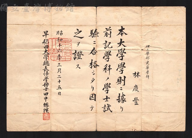 正面藏品圖，第1張