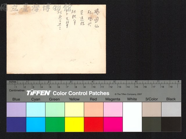背面題字藏品圖，第1張