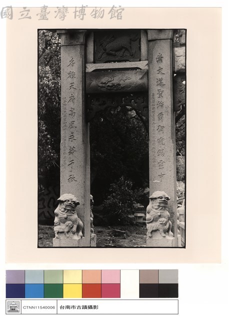 石刻藏品圖，第1張