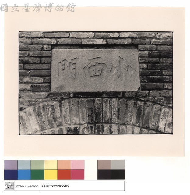 石碑小西門藏品圖，第1張