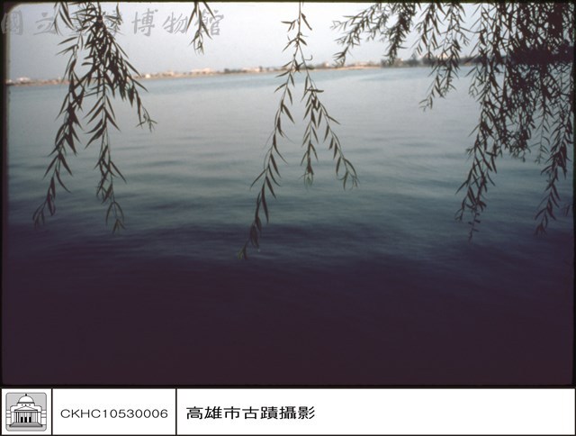 水及春秋閣藏品圖，第1張