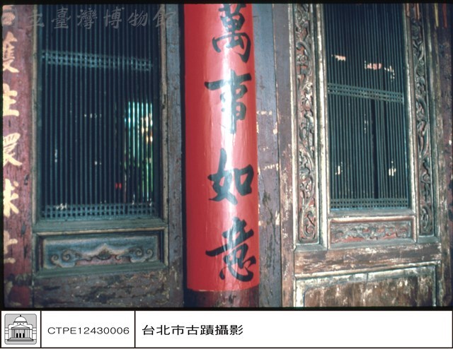 右側門藏品圖，第1張