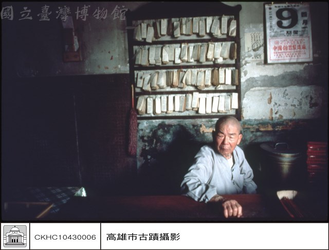 和尚藏品圖，第1張