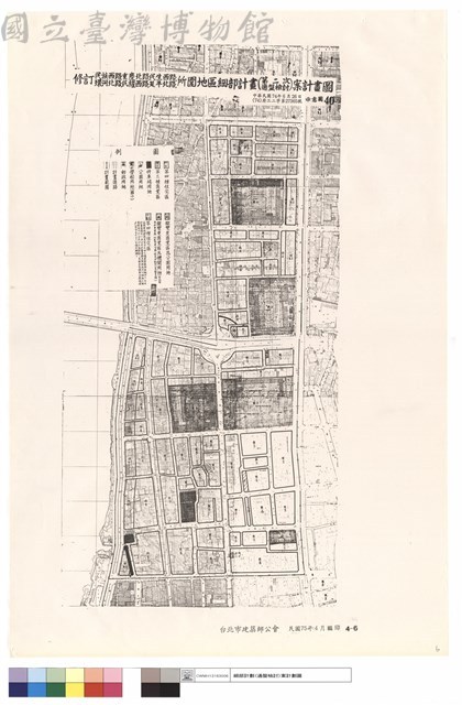 修訂民族西路、重慶北路、民生西路、環河北路、民權西路、延平北路所圍地區細部計劃(第二次通盤檢討)案計劃圖藏品圖，第1張