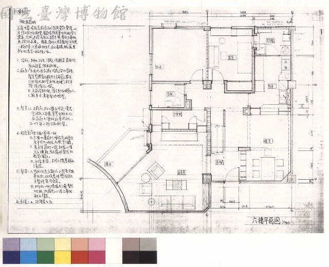 六樓平面圖藏品圖，第1張
