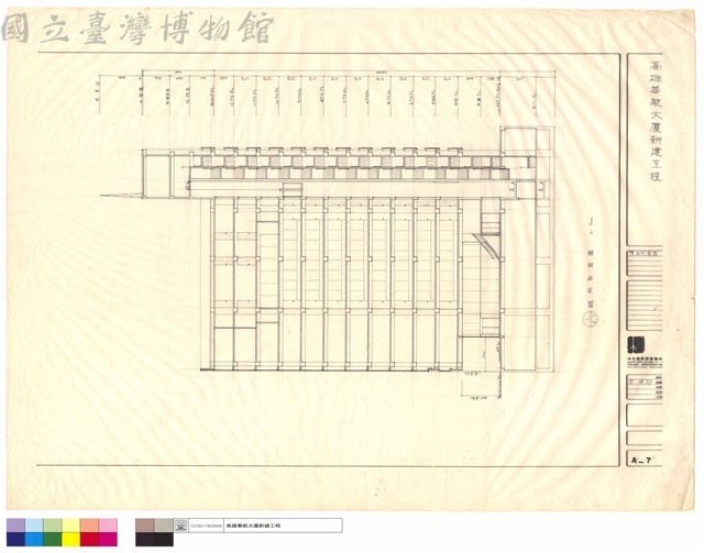 橫向剖面圖藏品圖，第1張