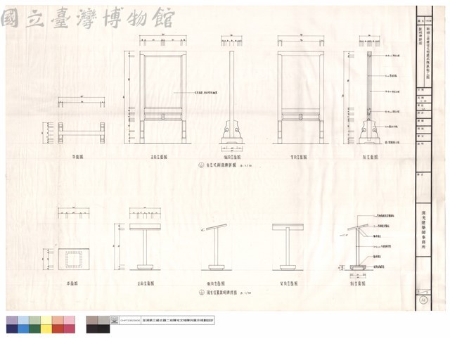 說明牌詳圖藏品圖，第1張
