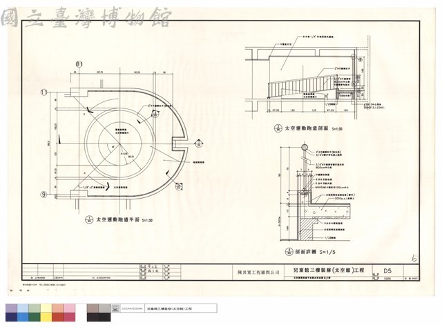 太空運動跑道平面圖及剖面圖及大樣藏品圖，第1張