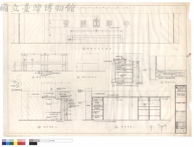 詢問台正立面.詢問台背立面.詢問台側立面.剖面詳圗藏品圖，第1張