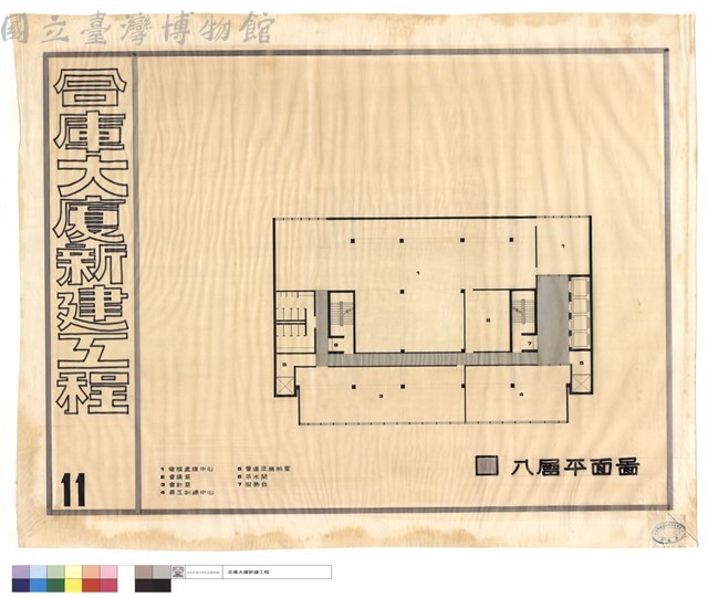八層平面圖藏品圖，第1張