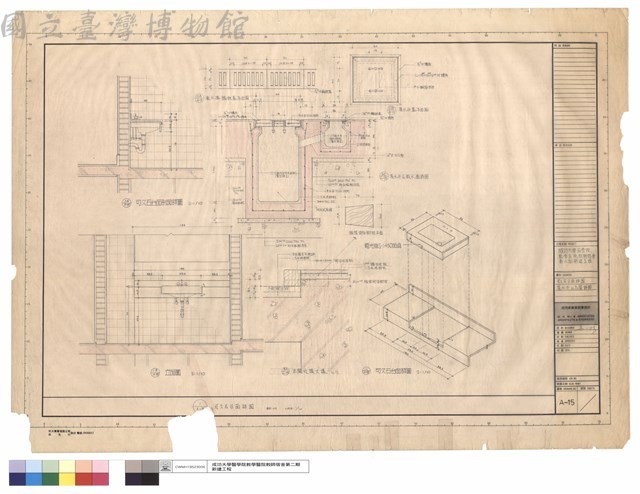 可久石台面詳圖、集水井及玄關詳圖藏品圖，第1張