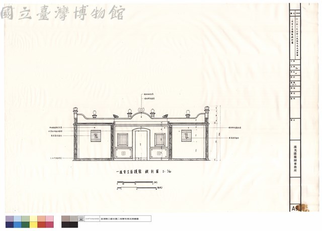 一進背立面護龍縱剖圖藏品圖，第1張