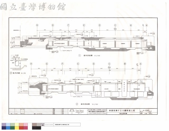 縱向剖面圖藏品圖，第1張