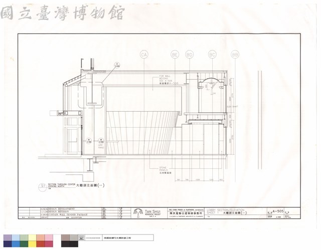 大廳剖、立面圖（一）藏品圖，第1張