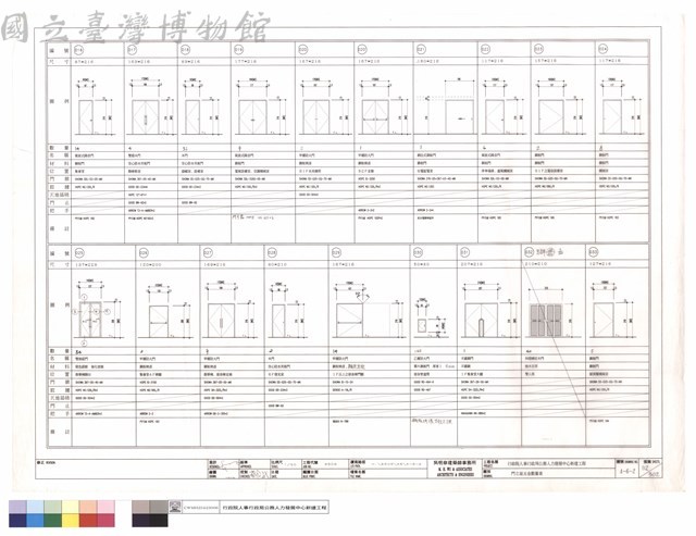 門立面五金數量表藏品圖，第1張