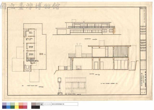 (B) FIRST FLOOR PLAN、ROOF RAILING DETAIL 、ELEVATION、TWO-STOREY SCHEME (II)藏品圖，第1張