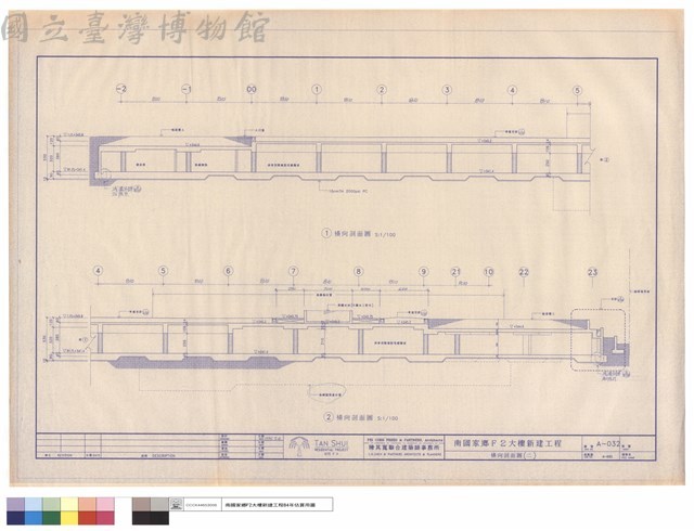 橫向剖面圖(二)藏品圖，第1張