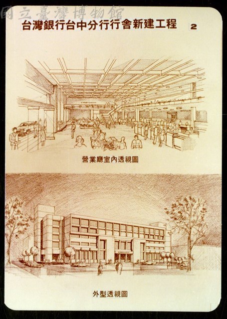 營業廳室內透視圖/外型透視圖藏品圖，第1張