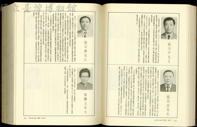 (P814-815)藏品圖，第1張