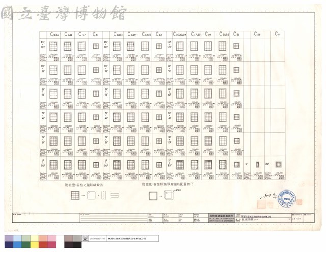 柱配筋圖(一)藏品圖，第1張