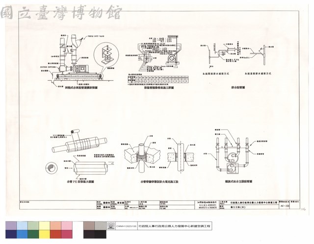 施工工法(五)藏品圖，第1張