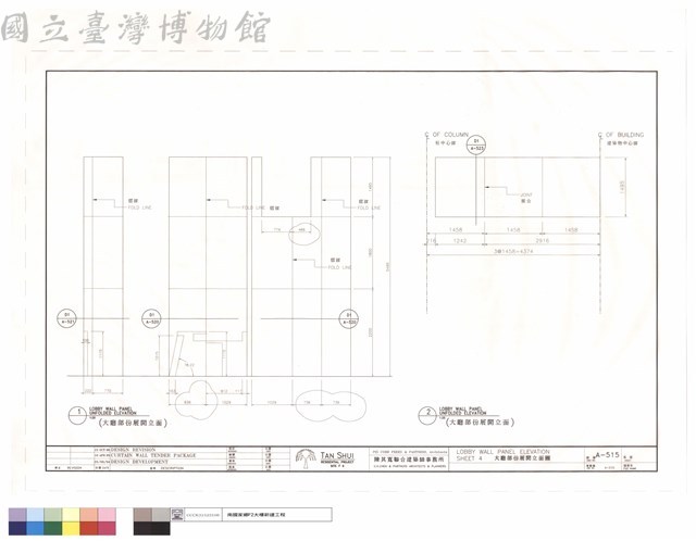 大廳部分展開立面圖藏品圖，第1張