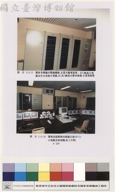 弱電系統藏品圖，第1張