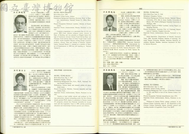 (P564-565)藏品圖，第1張