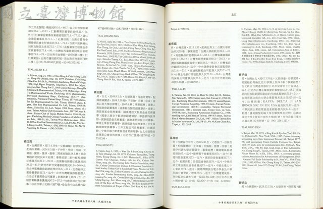 (P556-557)藏品圖，第1張