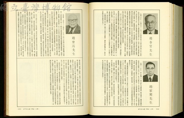 (P1212-1213)藏品圖，第1張
