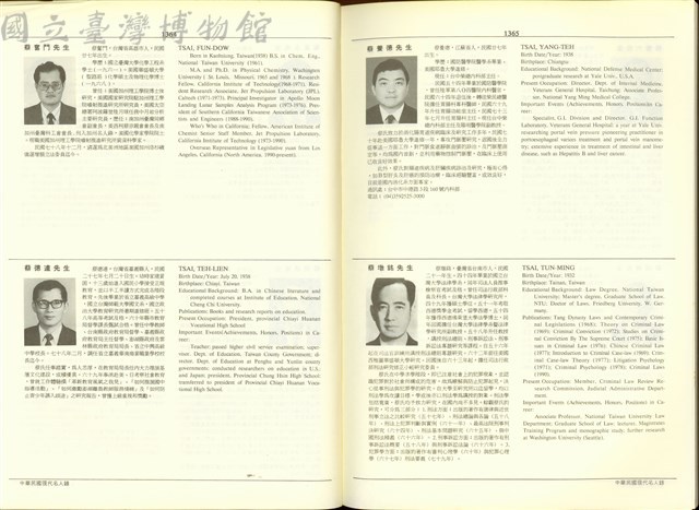 (P1364-1365)藏品圖，第1張