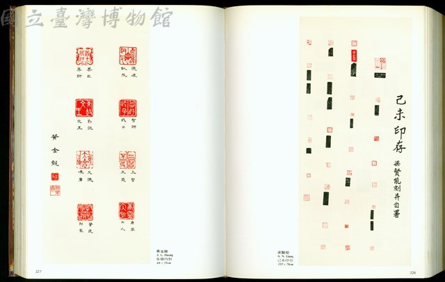 (P526-527)藏品圖，第1張