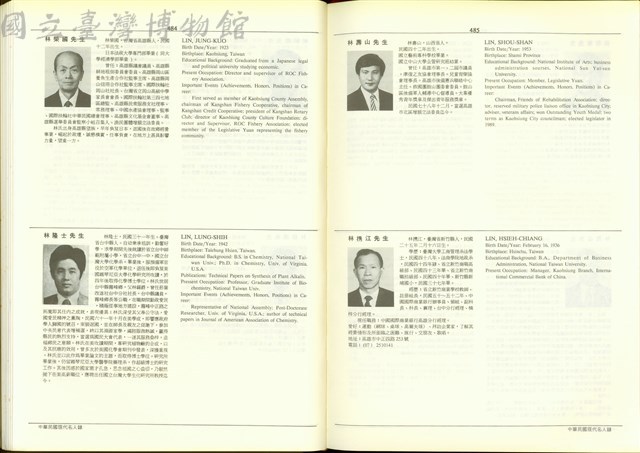 (P484-485)藏品圖，第1張