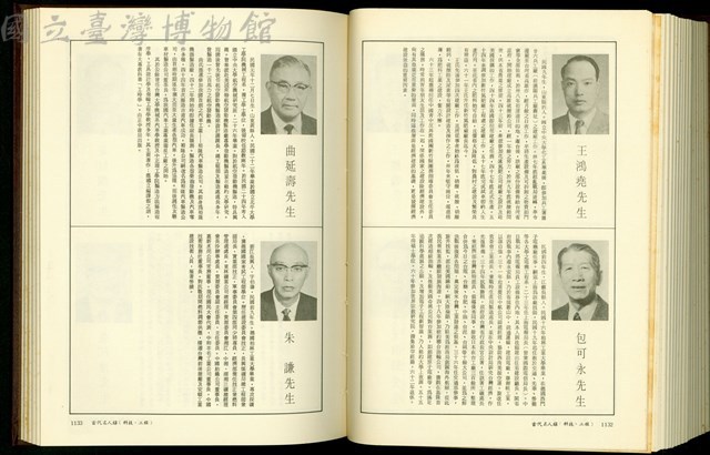 (P1132-1133)藏品圖，第1張