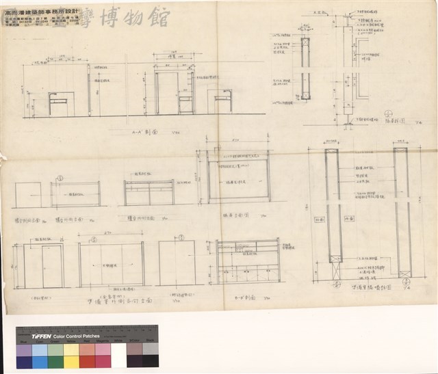 (A-A'剖面,隔屏詳圖,櫃台立面,隔屏立面圖,(
會客室間)準備室外側各向立面),B-B'剖面,準
備室隔墻詳圖)藏品圖，第1張