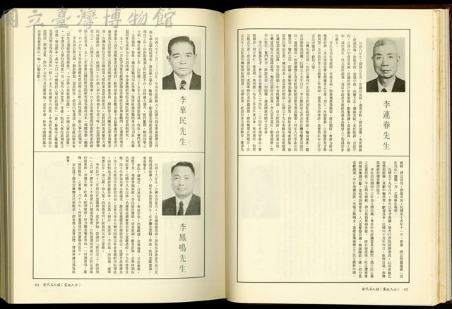 (P42-43)藏品圖，第1張