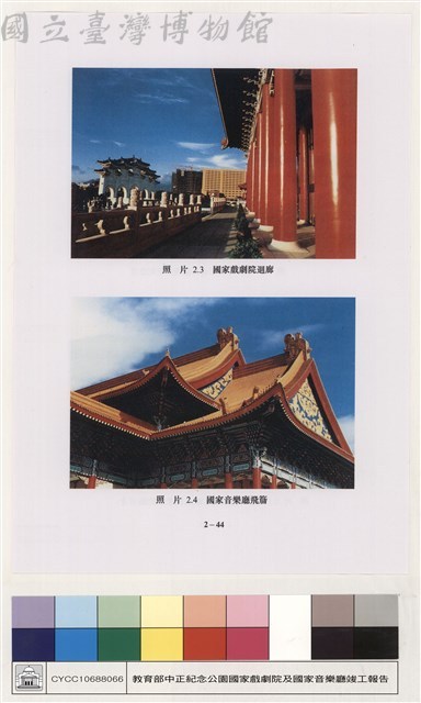 工程費藏品圖，第1張