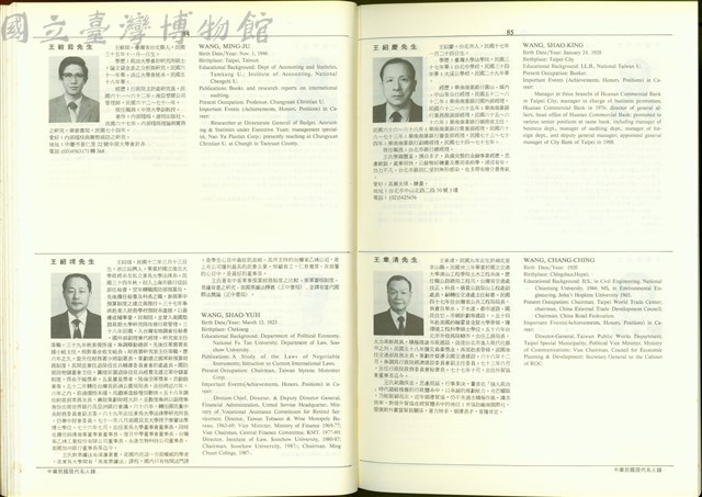 (P84-85)藏品圖，第1張