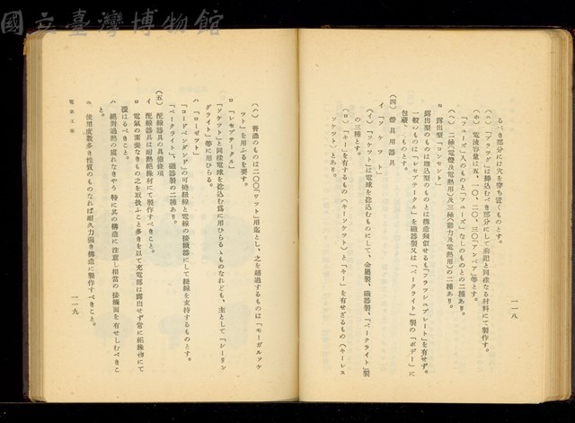 (P118-119)藏品圖，第1張
