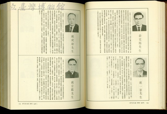(P734-735)藏品圖，第1張