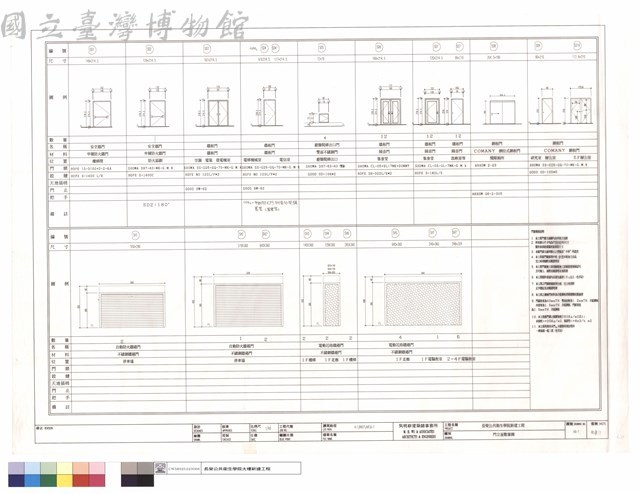 門立面數量圖藏品圖，第1張