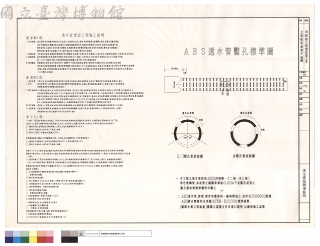 全區植栽灌溉平面圖藏品圖，第1張