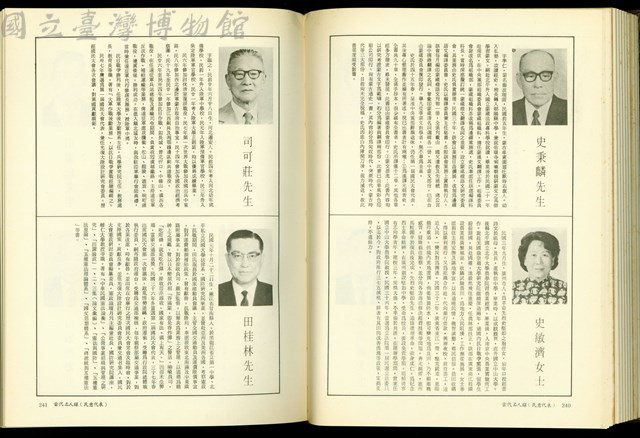 (P240-241)藏品圖，第1張