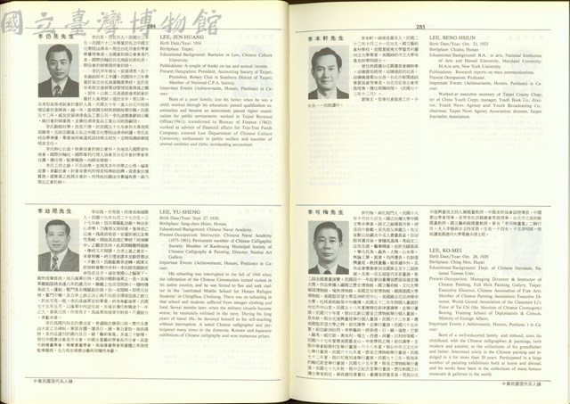 (P284-285)藏品圖，第1張