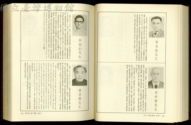 (P934-935)藏品圖，第1張
